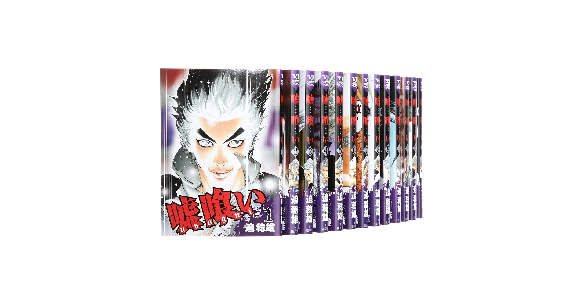 嘘喰い コミック 1-39巻セット (ヤングジャンプコミックス) | 迫 稔雄